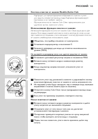 Страница 145