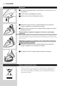 Страница 146