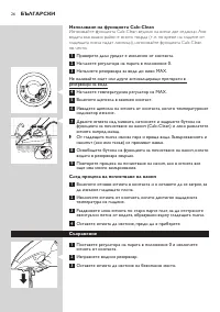 Страница 26