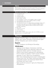 Страница 78
