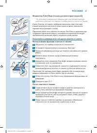Страница 27