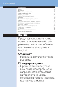 Страница 18