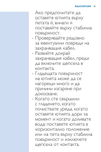 Страница 21
