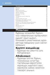 Страница 80