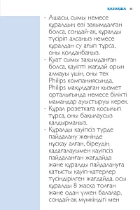 Страница 81