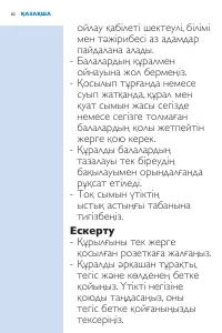 Страница 82
