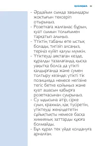 Страница 83