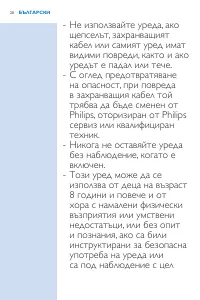 Страница 20