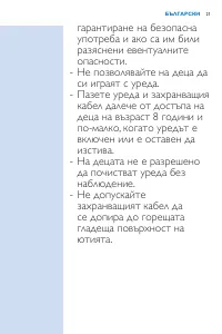 Страница 21