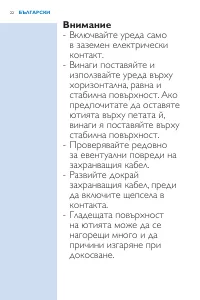 Страница 22
