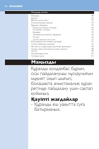 Страница 88