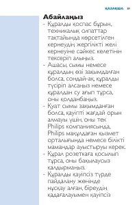 Страница 89