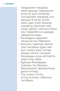 Страница 90