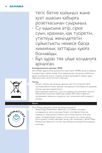 Страница 92