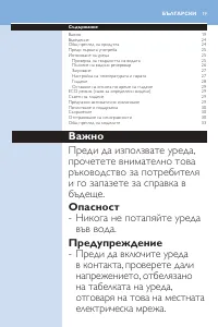 Страница 19