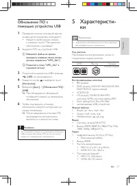 Страница 19