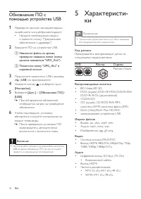 Страница 18