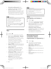 Страница 16