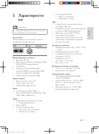 Страница 19