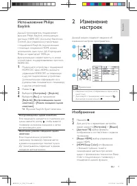 Страница 25