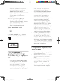 Страница 3