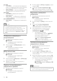 Страница 16