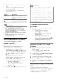 Страница 18