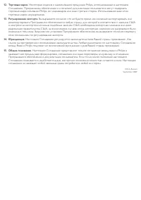 Страница 54