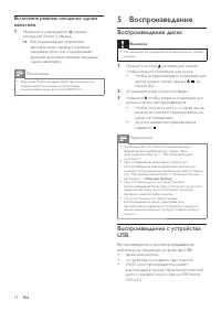 Страница 14