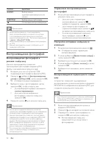 Страница 18