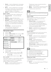 Страница 21