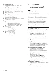 Страница 26