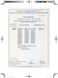 Страница 29