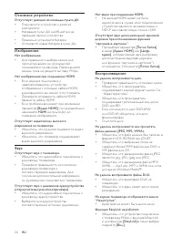 Страница 25