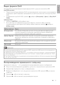 Страница 13