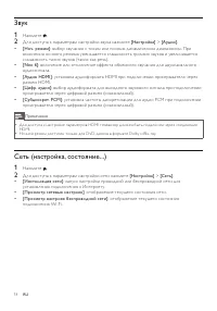 Страница 18