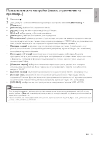 Страница 19