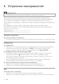 Страница 24