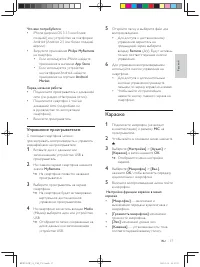 Страница 16