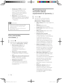 Страница 19