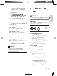 Страница 22