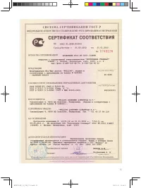 Страница 34