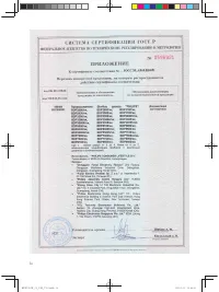 Страница 35