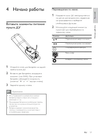 Страница 17