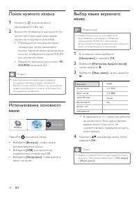Страница 18