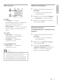 Страница 23