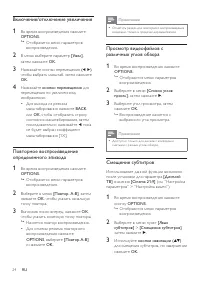 Страница 24