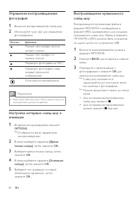 Страница 28