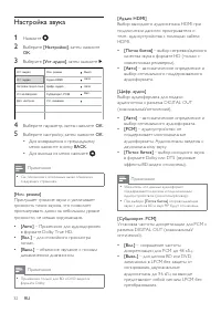Страница 32
