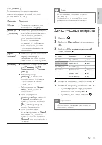 Страница 33